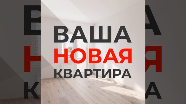 Готовая отделка, голые стены или white box? Плюсы и минусы новостроек смотреть онлайн
