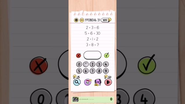 Спидран по Brain Test