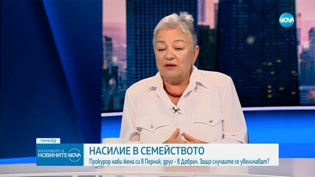 Насилие в семейството: Прокурор наби жена си в Перник, друг - в Добрич. Защо случаите се увеличават смотреть онлайн
