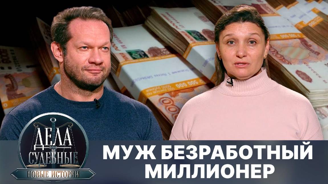 Дела судебные с Еленой Кутьиной. Новые истории. Эфир от 18.04.25