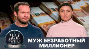 Дела судебные с Еленой Кутьиной. Новые истории. Эфир от 18.04.25