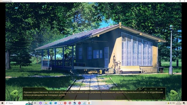 Бесконечное лето:Продолжение истории(Мод БЛ) #19