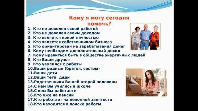 Школа Партнера. К Вам пришел новичок. смотреть онлайн