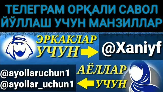 1249/ Аёл, фарзанд кўрмаса чил-ёсин қилса бўладими? (Абдуллоҳ Зуфар Ҳафизаҳуллоҳ) смотреть онлайн
