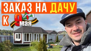 Эту большую беседку с мангальной зоной можно построить всего за 1 день!