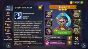 Хроники Хаоса. Мобильная. #1093. Фолиант (Первый взгляд)