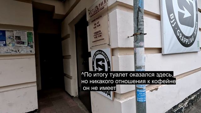 Обзор: кофейня "smart day", г. Иркутск, ул. Дальневосточная, 154/1 смотреть онлайн