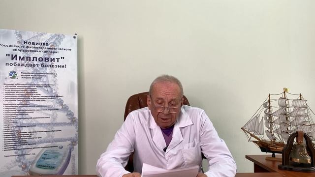 Катушки Мишина | Отзывы по применению аппарата ИМПЛОВИТ | ЮКОНД г. Тольятти