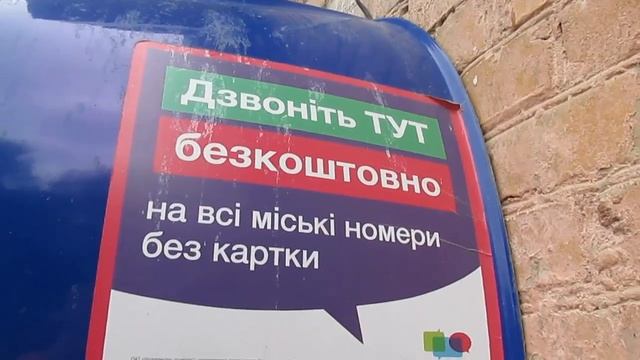 Нова телефонна будка в центрі Рівного смотреть онлайн
