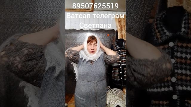 Пуховые платки смотреть онлайн