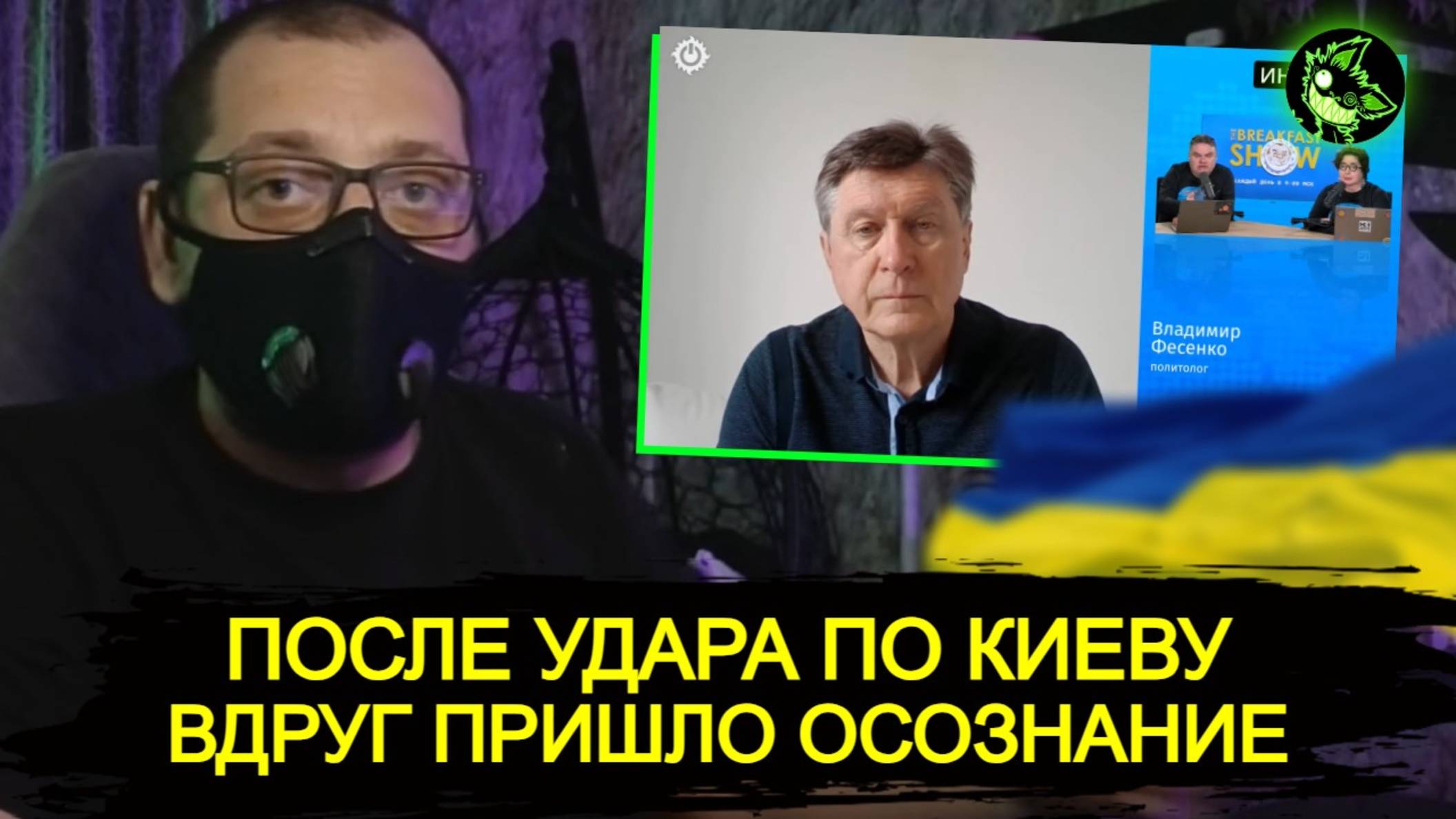 После удара по Киеву пришло резкое осознание смотреть онлайн