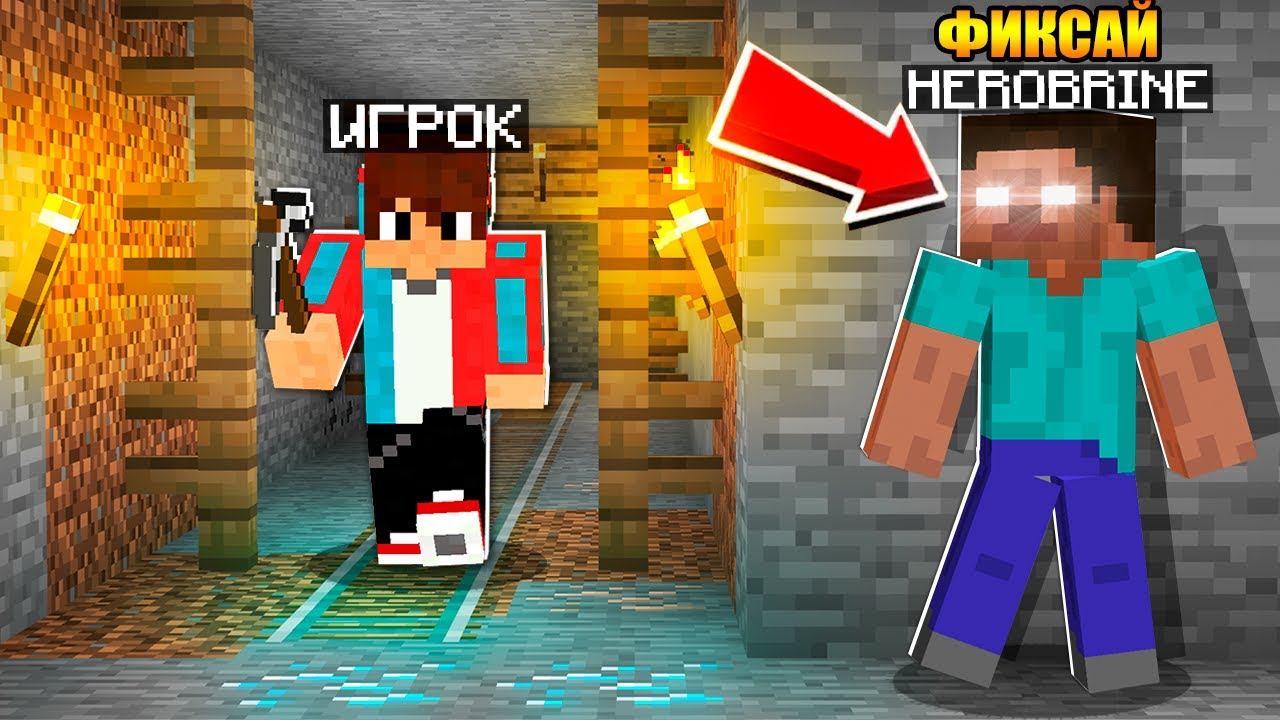 Разыграл Игроков Сервера Скином Херобрина! Майнкрафт Троллинг смотреть онлайн