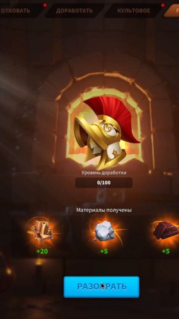 Разбор золотого снаряжения #shorts #rise of kingdoms смотреть онлайн