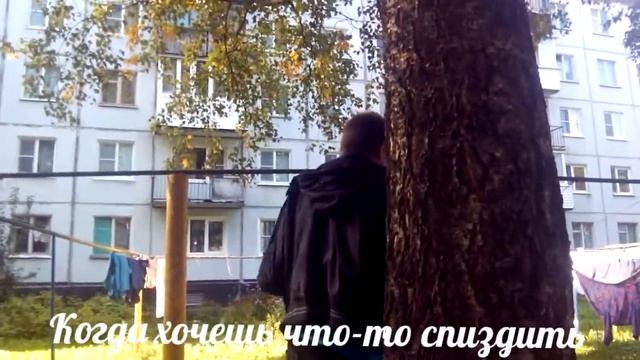Когда хочешь что-то украсть. смотреть онлайн
