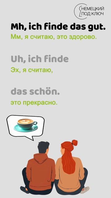 "Schau mal herein" Helena Fischer, Floria Silberei / Teil 3 / Учите немецкий язык по песням!#shorts смотреть онлайн