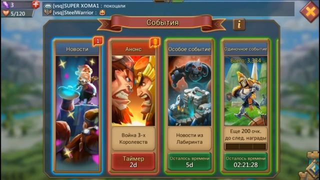 Lords Mobile - #1 Будем знакомы смотреть онлайн