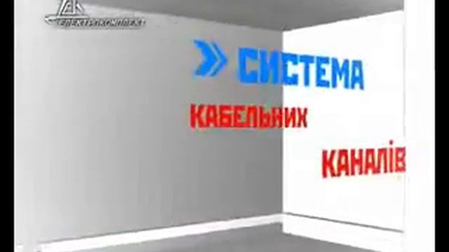 ЭлектроКомплект смотреть онлайн