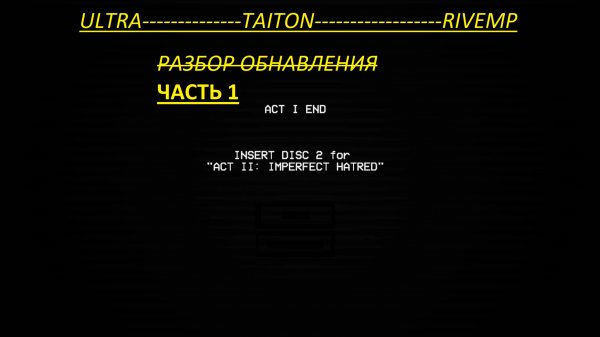 ОБЗОР ОБНАВЛЕНИЯ ULTRAKILL