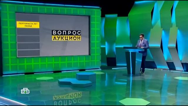 Прохин сыграл аукцион смотреть онлайн