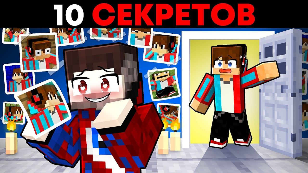 10 Противных Секретов ФИКСАЯ в Майнкрафт.. смотреть онлайн