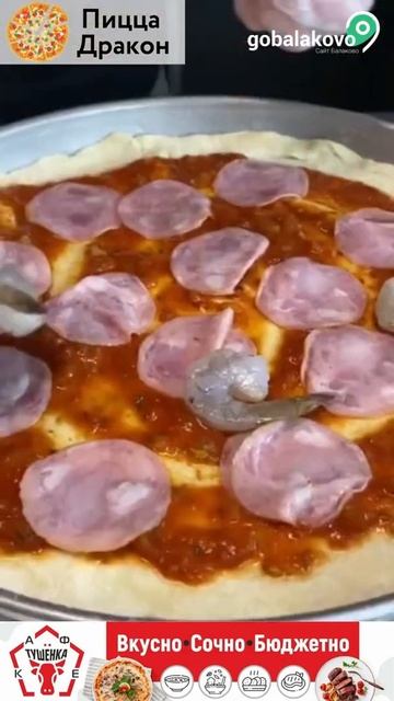 Пицца Дракон Кафе Тушенка смотреть онлайн