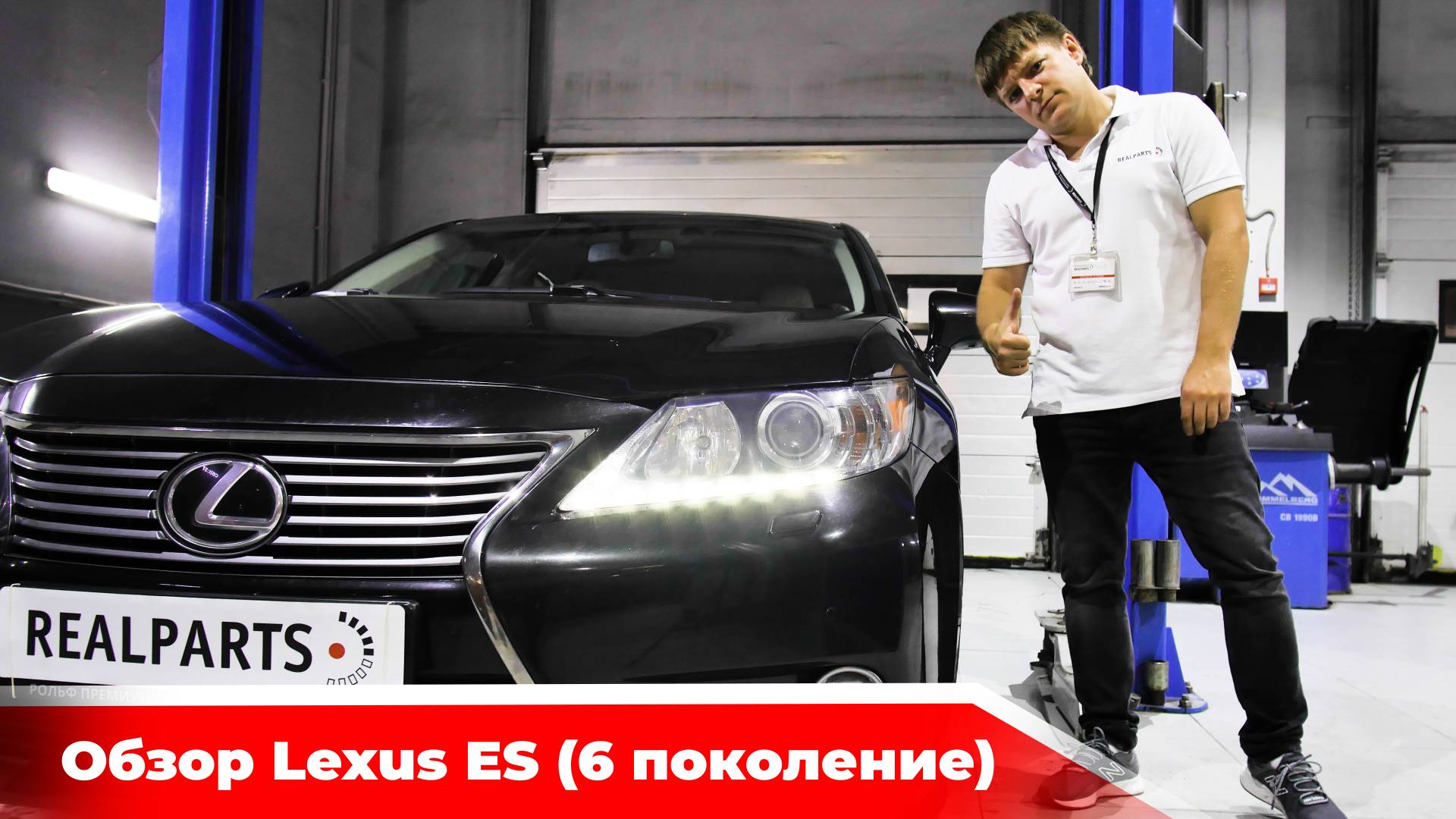 Обзор Lexus ES 2012- смотреть онлайн