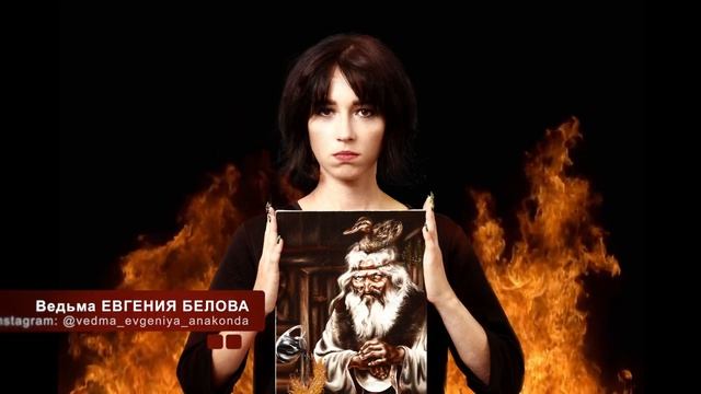 Я - Ведьма Евгения (Ведьма Анаконда) смотреть онлайн