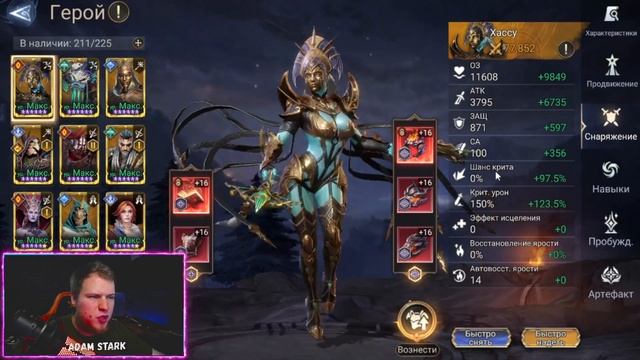 ОБЗОР НА ХАССУ И НЕМНОГО ТЕСТОВ | Watcher Of Realms