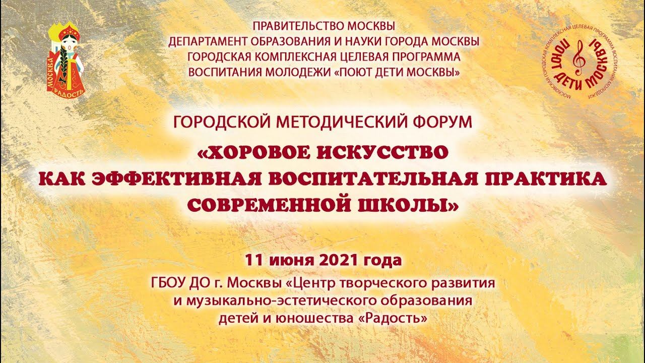 Лекция «Традиции исполнения русской духовной музыки» Елена Леонидовна Швалёва смотреть онлайн