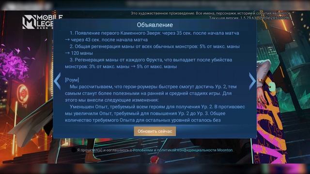 ПОЛНЫЙ ОБЗОР ОБНОВЛЕНИЯ NEXT 2.0 MOBILE LEGENDS | ИЗМЕНЕНИЯ ИГРЫ МОБАЙЛ ЛЕГЕНД ПЕРЕД СТАРТОМ СЕЗОНА смотреть онлайн