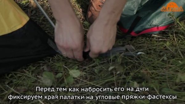 Палатка Alexika Scout 2/3