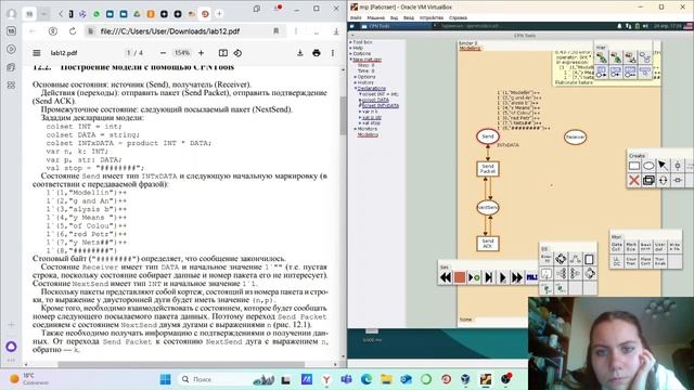 Лабораторная работа №12 смотреть онлайн