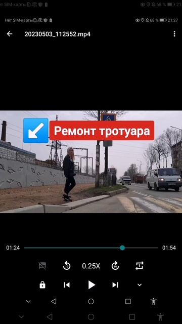 тротуар видете какой где тц гигант в биробиджане смотреть онлайн