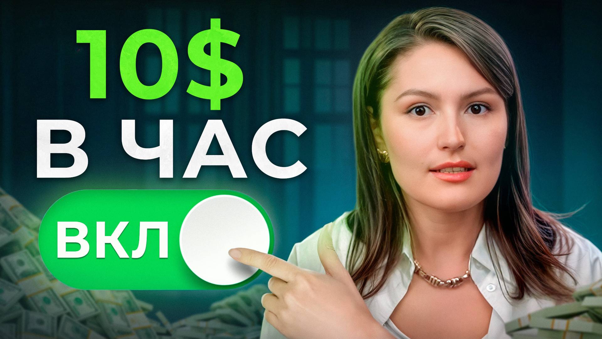 Пассивный доход в 2025 с минимальным риском! / Как получать доход каждый месяц? смотреть онлайн