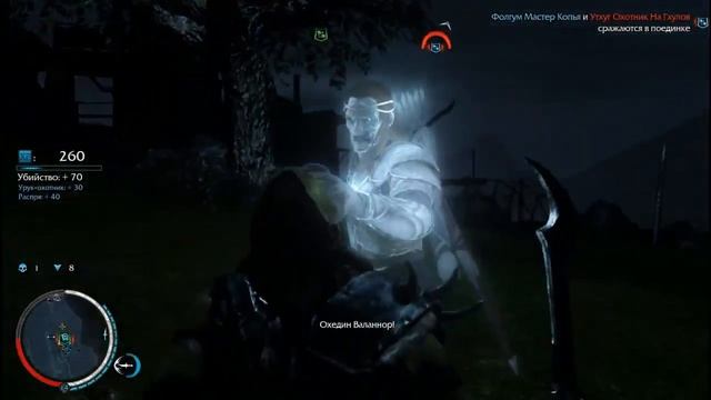 Shadow Of Mordor подготовка нападения на Охоту Мастера Лука смотреть онлайн