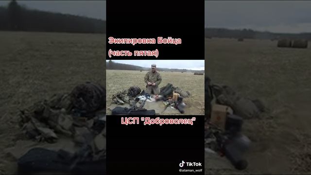 Экипировка бойца 5ч смотреть онлайн