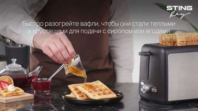 Обзор возможностей тостер STINGRAY ST-TS1101A