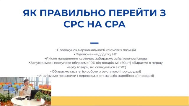 2021 рік Як збільшити продажі через ProSale Поради продавця для новачків на Промі смотреть онлайн