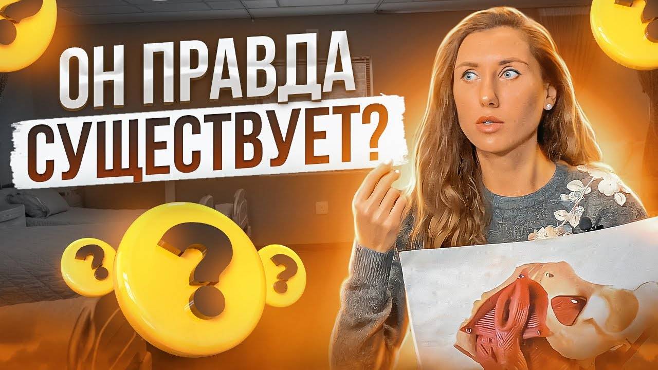 Вагинальный сфинктер: Правда или миф. Существует ли сфинктер влагалища? смотреть онлайн
