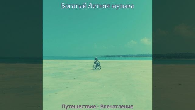 Музыка (Бары) смотреть онлайн