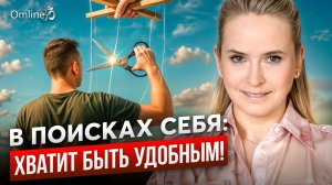 🧭 Как в ЛЮБОМ ВОЗРАСТЕ найти ПРЕДНАЗНАЧЕНИЕ и стать БОГАТЫМ 💰 | Часть 1 #omline