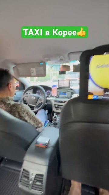 ‼️Такси в Корее(Сеул)‼️Зеркало для удобства выхода,TV с рекламой,терминал оплаты со второго ряда‼️ смотреть онлайн