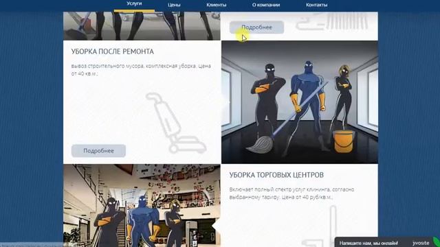 Комплексная уборка помещения в Москве и Московской области смотреть онлайн