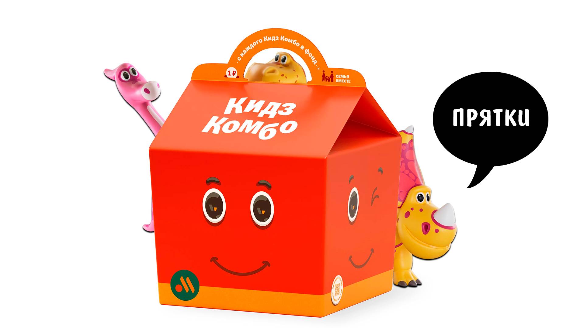 Динозавры во Вкусно и Точка! Турбозавры в комбо смотреть онлайн