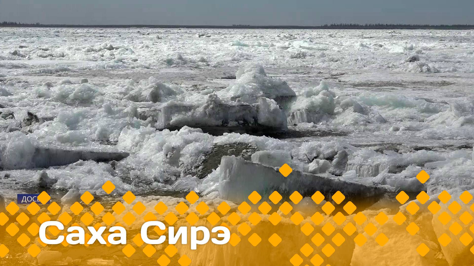 «Саха сирэ» информационнай биэрии. Муус устар 24 күнэ 20:30 смотреть онлайн