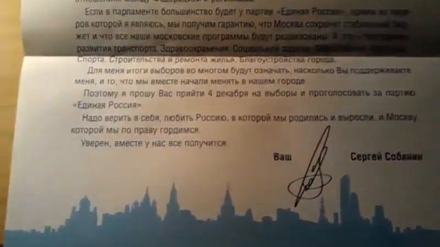 письмо мне от С..Собянина смотреть онлайн