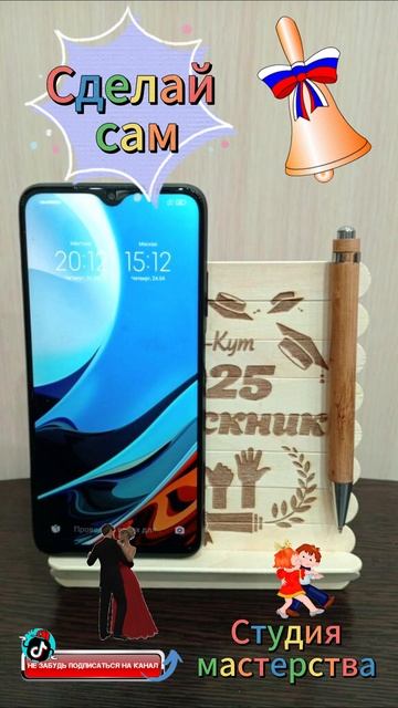 Выпускной 2025