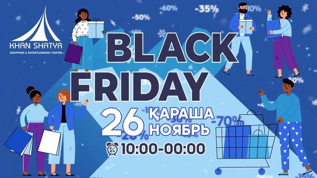 Black Friday в ТРЦ "Хан Шатыр" смотреть онлайн
