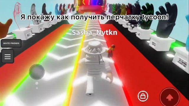 Как получить перчатку Tycoon в slap battles смотреть онлайн