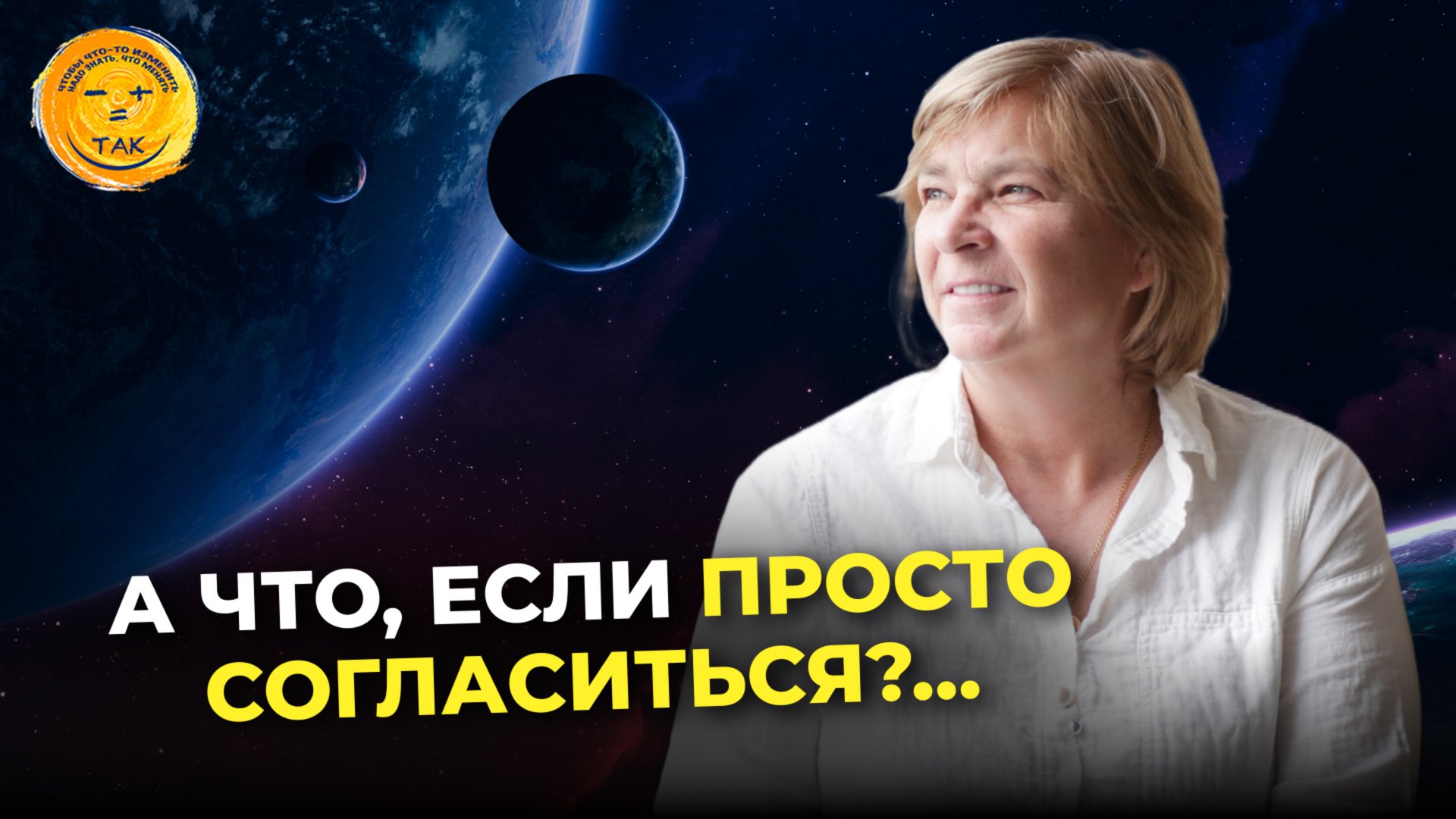 Как убрать претензии от людей из своей жизни смотреть онлайн